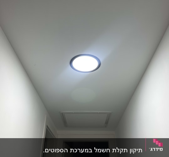 תאורה מותקנת בתקרה במסדרון